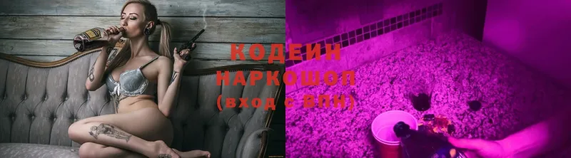 Кодеиновый сироп Lean напиток Lean (лин)  купить   Гатчина 