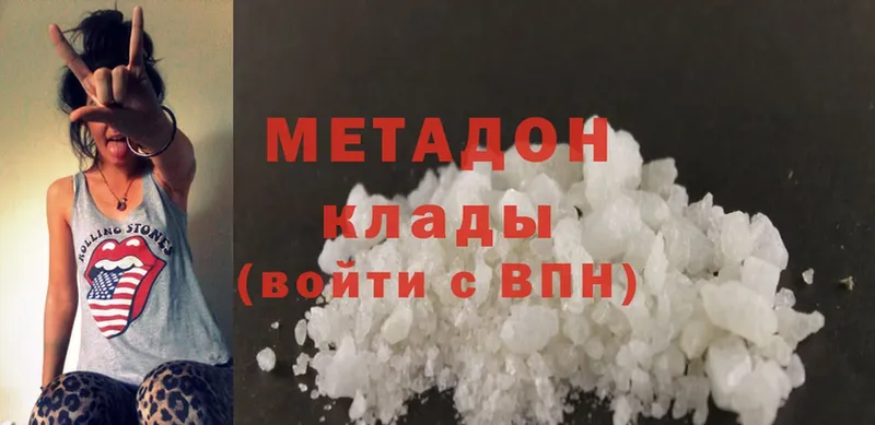 Метадон methadone  Гатчина 